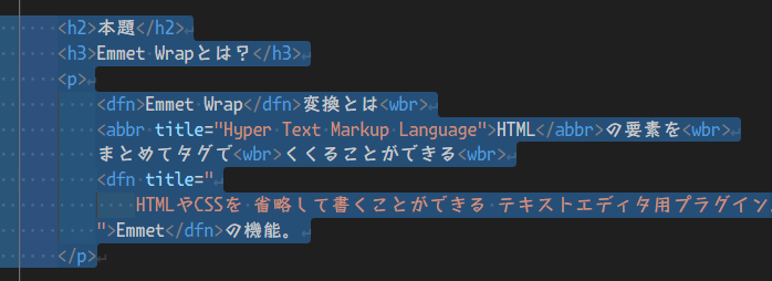 HTMLで書かれた複数のタグを全て選択